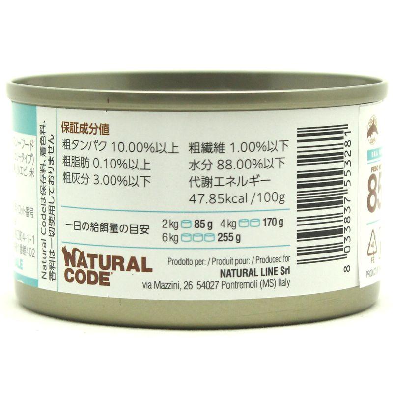 NEW 最短賞味2028.12・ナチュラルコード 猫 NC28 マグロ＆ミックスシーフードソフトジェリータイプ 85g缶nco53281成猫用一般食 正規品/SALE |  | 02