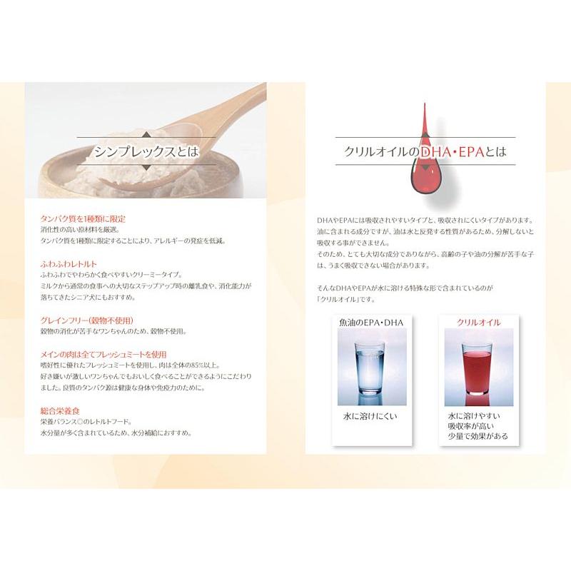 最短賞味2027.9・ナチュラルハーベスト シンプレックス チキン 70g全年齢犬用アレルギー対応Natural Harvest正規品nh08032 | ナチュラルハーベスト | 04