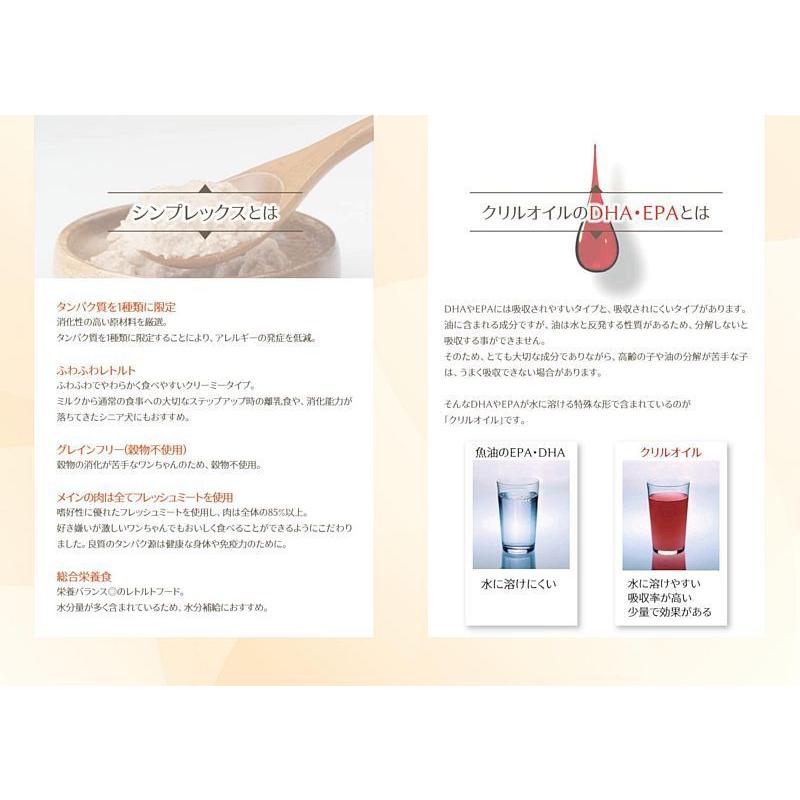 最短賞味2027.9・ナチュラルハーベスト シンプレックス ポーク 70g全年齢犬用アレルギー対応Natural Harvest正規品nh08056 | ナチュラルハーベスト | 03