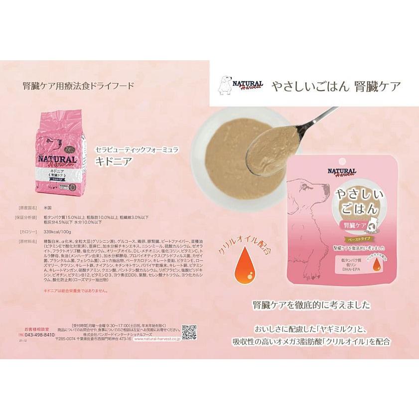 ナチュラルハーベスト（NATURAL harvest） 最短賞味2027.8・ナチュラル