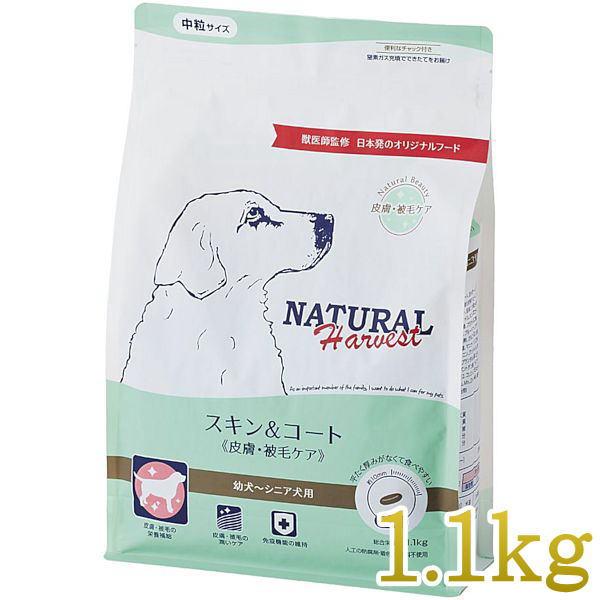 ナチュラルハーベスト（NATURAL harvest） 最短賞味2027.5・ナチュラル