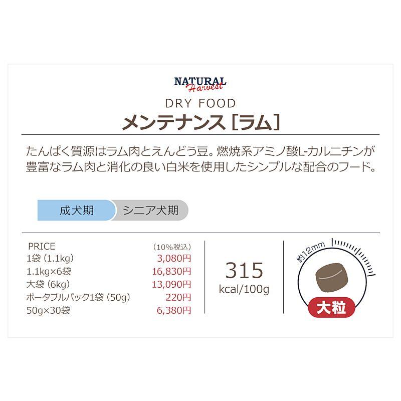 ナチュラルハーベスト（NATURAL harvest） 最短賞味2027.11