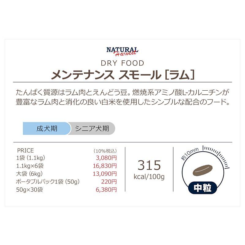 ナチュラルハーベスト（NATURAL harvest） 最短賞味2028.2・ナチュラル