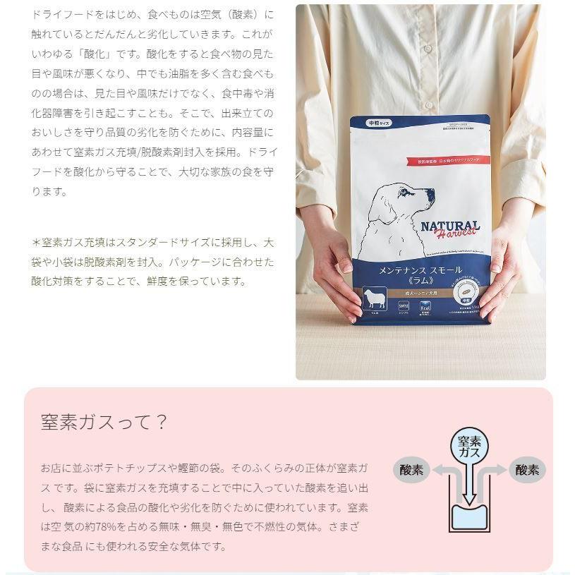 ナチュラルハーベスト メンテナンススモール ターキー 6kg ドッグフード メンテナンススモール ターキー NTHVMTT5-00 | ナチュラルハーベスト