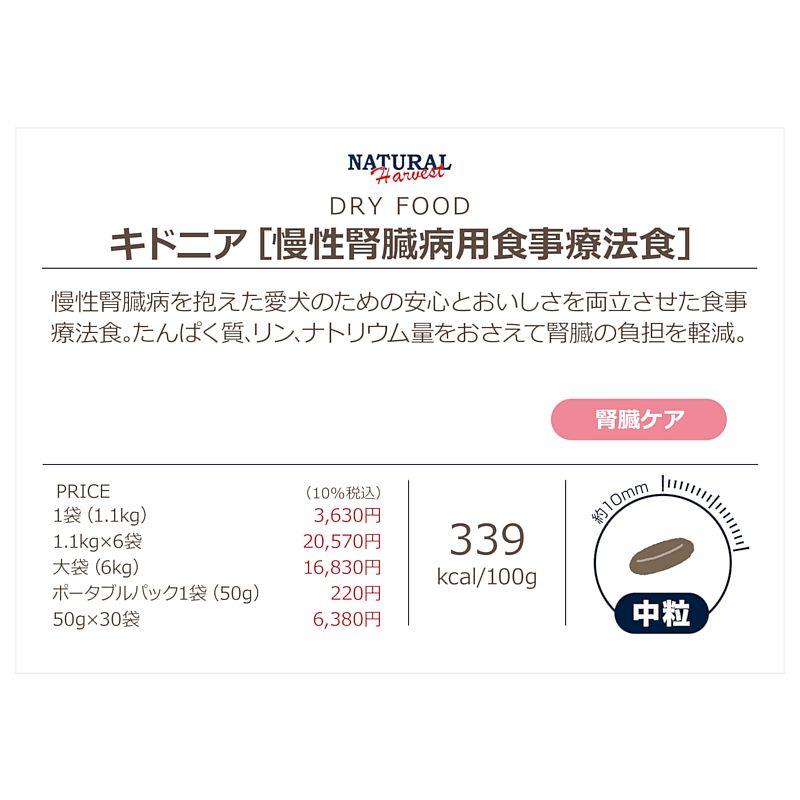 ナチュラルハーベスト（NATURAL harvest） 最短賞味2027.10