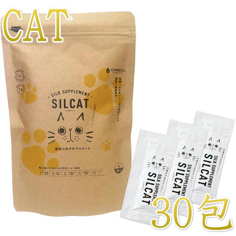最短賞味2027.1・SILCAT シルクフル 猫用シルキャット 30包入 腎臓 腸内ケアサプリメント nnw10024 | 