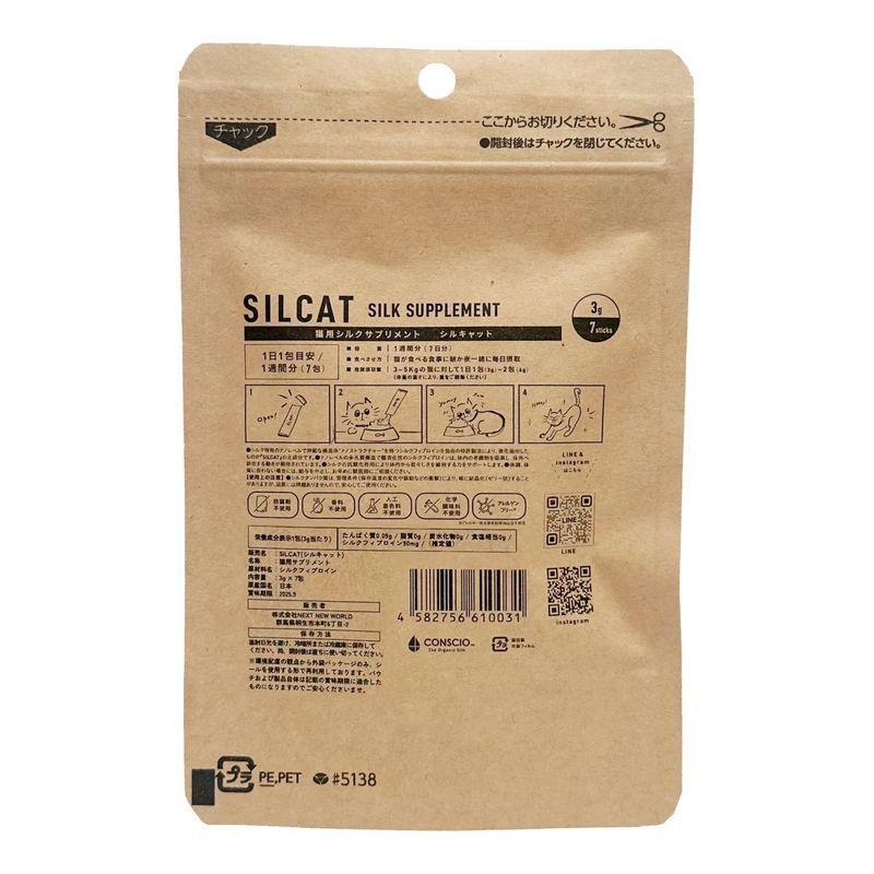 最短賞味2027.1・SILCAT シルクフル 猫用シルキャット 30包入 腎臓 腸内ケアサプリメント nnw10024 |  | 01