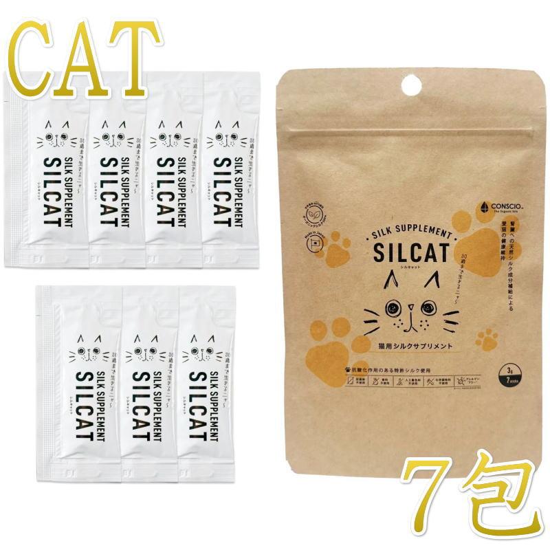 最短賞味2027.5・SILCAT シルクフル 猫用シルキャット 7包入 腎臓 腸内ケアサプリメント nnw10031 | 