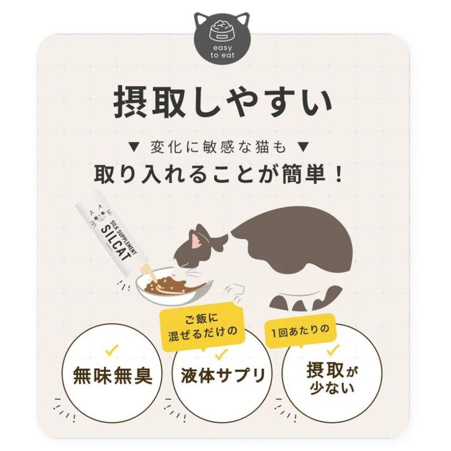 最短賞味2027.5・SILCAT シルクフル 猫用シルキャット 7包入 腎臓 腸内ケアサプリメント nnw10031 |  | 07