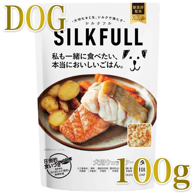 NEW 最短賞味2027.12・SILKFULL シルクフル 犬ウェットフード タラ味 100g 犬用一般食ウェット 腎臓 腸内ケア nnw10239 | 