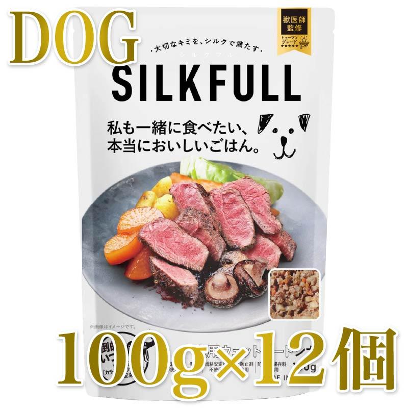 NEW 最短賞味2027.12・SILKFULL シルクフル 犬ウェットフード シカ味 100g×12個セット 犬用一般食ウェット 腎臓 腸内ケア nnw10246 | 