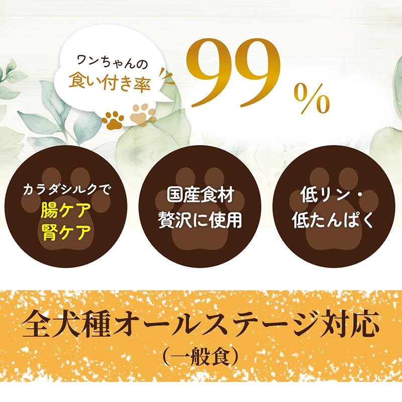 NEW 最短賞味2027.12・SILKFULL シルクフル 犬ウェットフード シカ味 100g×12個セット 犬用一般食ウェット 腎臓 腸内ケア nnw10246 |  | 03