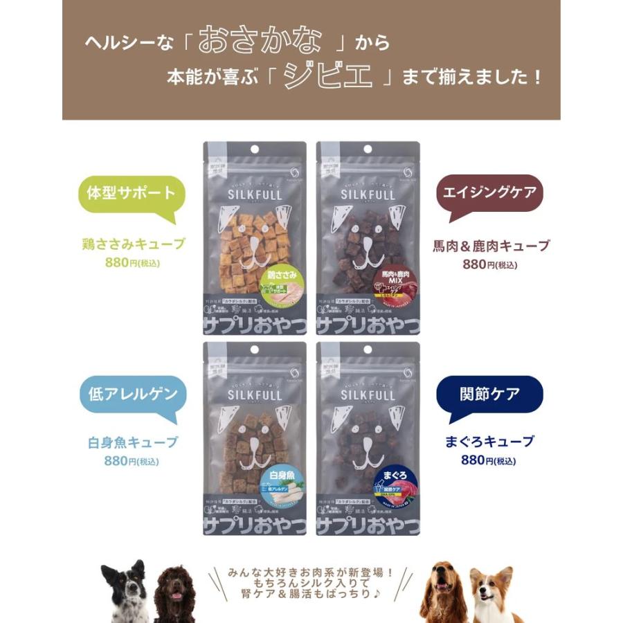 NEW 最短賞味2027.8・シルクフル SILKFULL犬用ひとくちサプリおやつ クランベリー（皮膚被毛ケア）30g/nnw10604 |  | 03