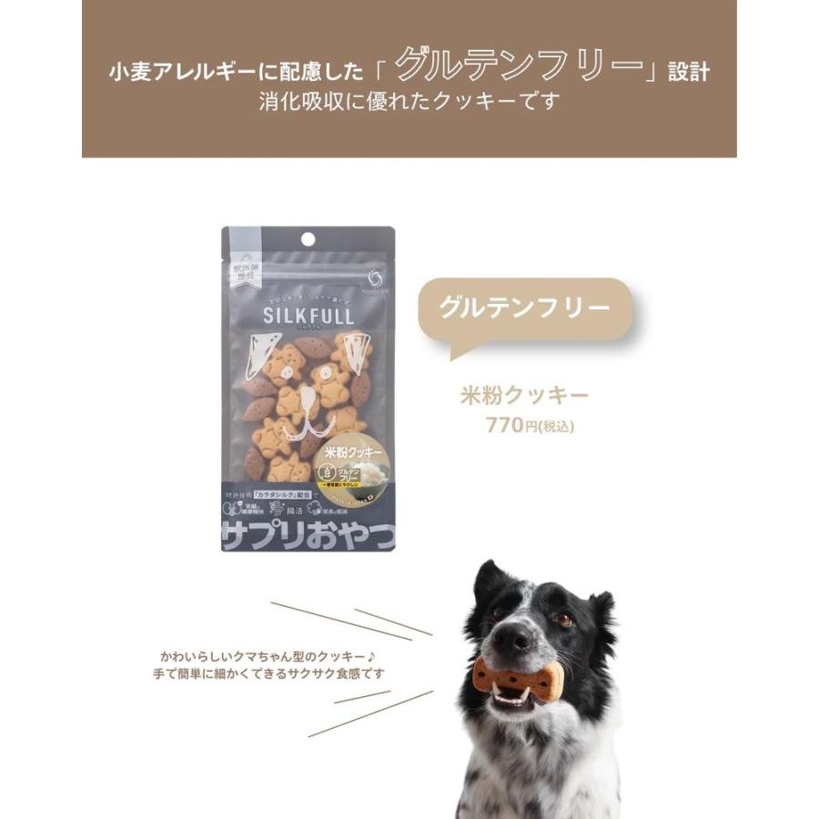 NEW 最短賞味2027.8・シルクフル SILKFULL犬用ひとくちサプリおやつ クランベリー（皮膚被毛ケア）30g/nnw10604 |  | 04