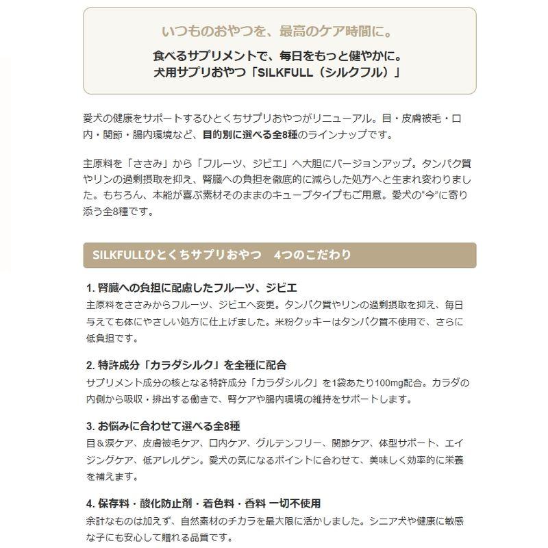 NEW 最短賞味2027.8・シルクフル SILKFULL犬用ひとくちサプリおやつ クランベリー（皮膚被毛ケア）30g/nnw10604 |  | 05