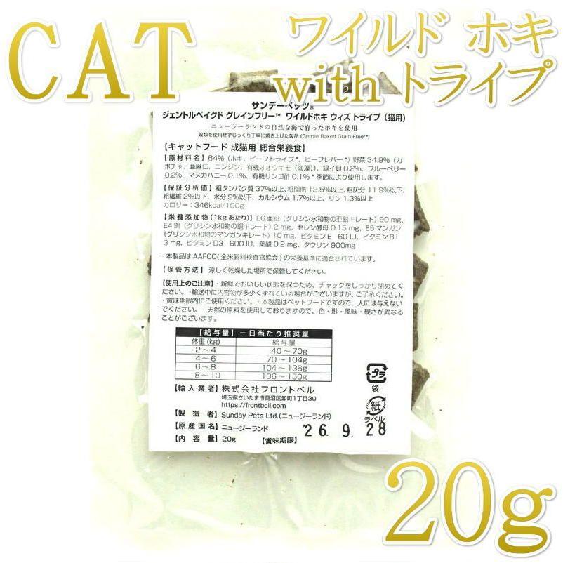 NEW 最短賞味2026.12・なちゅのごはん 猫用ドライお試し＆水分補給セット！nset2608 数量限定SALE |  | 01