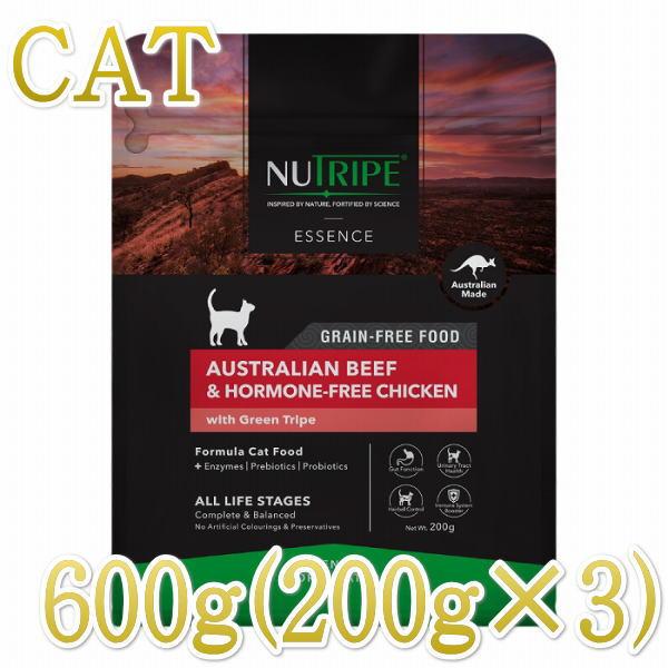 最短賞味2026.11・ニュートライプ 猫 ビーフ＆チキン 600g(200g×3個)全年齢猫用グリーントライプ キャットフードnu03096 | 