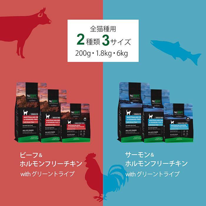 最短賞味2026.11・ニュートライプ 猫 ビーフ＆チキン 600g(200g×3個)全年齢猫用グリーントライプ キャットフードnu03096 |  | 11