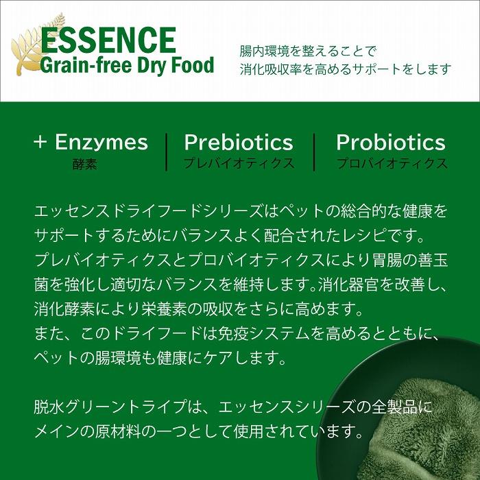 最短賞味2026.11・ニュートライプ 猫 ビーフ＆チキン 600g(200g×3個)全年齢猫用グリーントライプ キャットフードnu03096 |  | 02