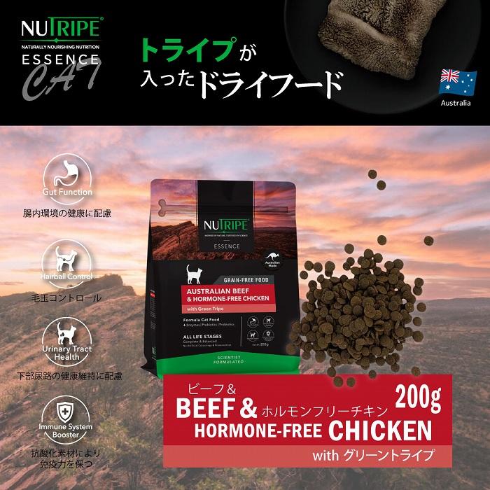 最短賞味2026.11・ニュートライプ 猫 ビーフ＆チキン 1kg(200g×5個)全年齢猫用グリーントライプ キャットフードnu03102 |  | 01