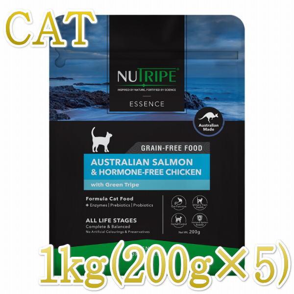 最短賞味2026.11・ニュートライプ 猫 サーモン＆チキン 1kg(200g×5個)全年齢猫用グリーントライプ キャットフードnu03126 | 