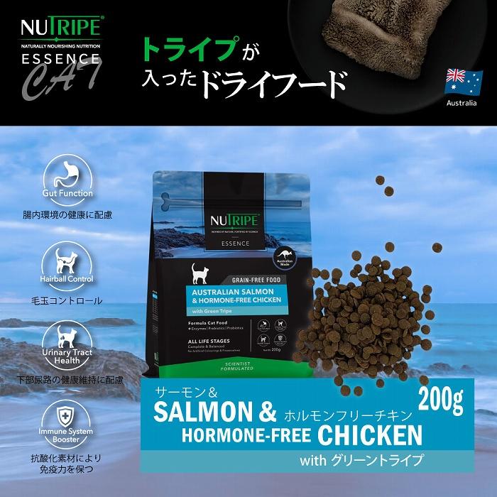最短賞味2026.11・ニュートライプ 猫 サーモン＆チキン 1kg(200g×5個)全年齢猫用グリーントライプ キャットフードnu03126 |  | 01