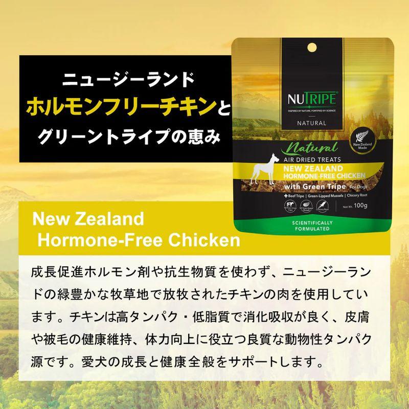 NEW 最短賞味2027.7・ニュートライプ エアードライ トリーツ チキン100g犬用おやつ正規品nu32970 | NUTRIPE | 01