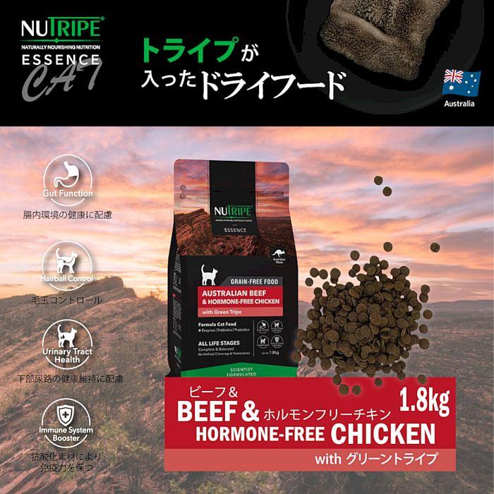最短賞味2026.11・ニュートライプ 猫 ビーフ＆チキン 1.8kg全年齢猫用グリーントライプ キャットフードnu35049 |  | 01