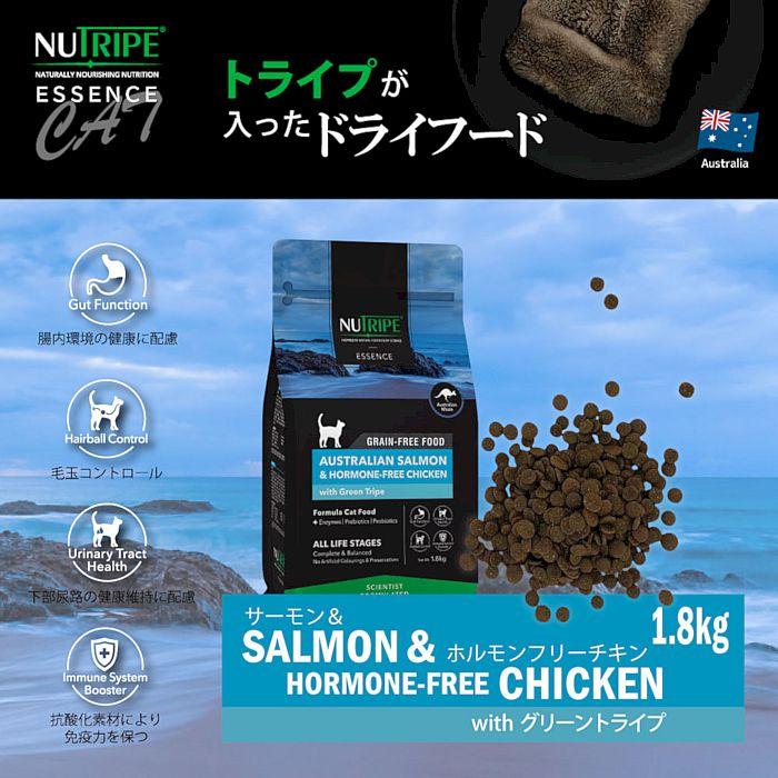 最短賞味2026.11・ニュートライプ 猫 サーモン＆チキン 1.8kg全年齢猫用グリーントライプ キャットフードnu35056 |  | 01