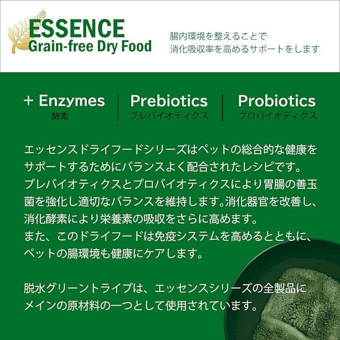 最短賞味2026.11・ニュートライプ 猫 サーモン＆チキン 1.8kg全年齢猫用グリーントライプ キャットフードnu35056 |  | 02