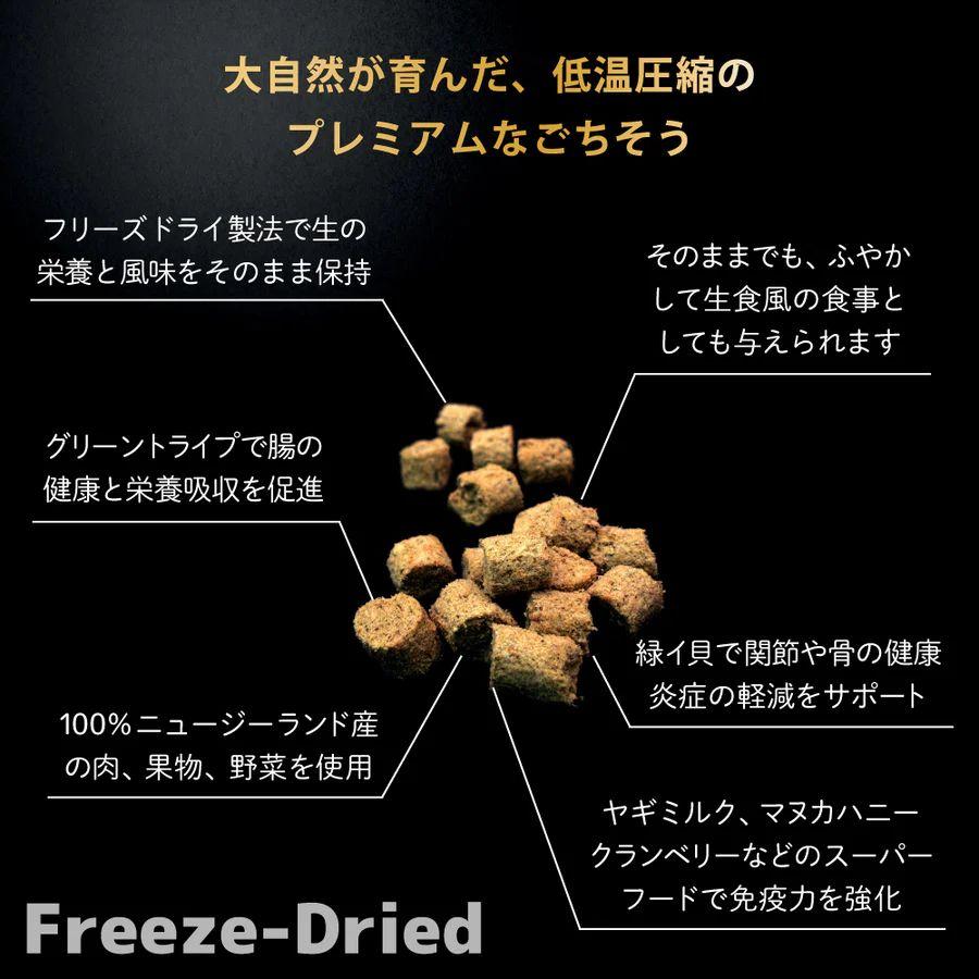 NEW 最短賞味2027.11.14・ニュートライプ 猫ワイルドカット フリーズドライ ビーフ＆チキンwithグリーントライプ 15g全年齢猫用ドライ正規品nu35261 | NUTRIPE | 10