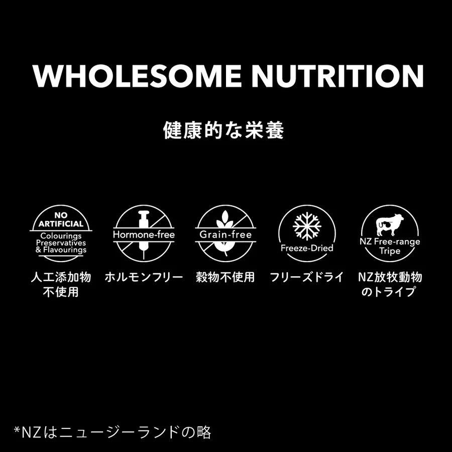 NEW 最短賞味2027.9.24・ニュートライプ 猫ワイルドカット フリーズドライ ビーフ＆チキンwithグリーントライプ 280g全年齢猫用ドライ正規品nu35278 | NUTRIPE | 11