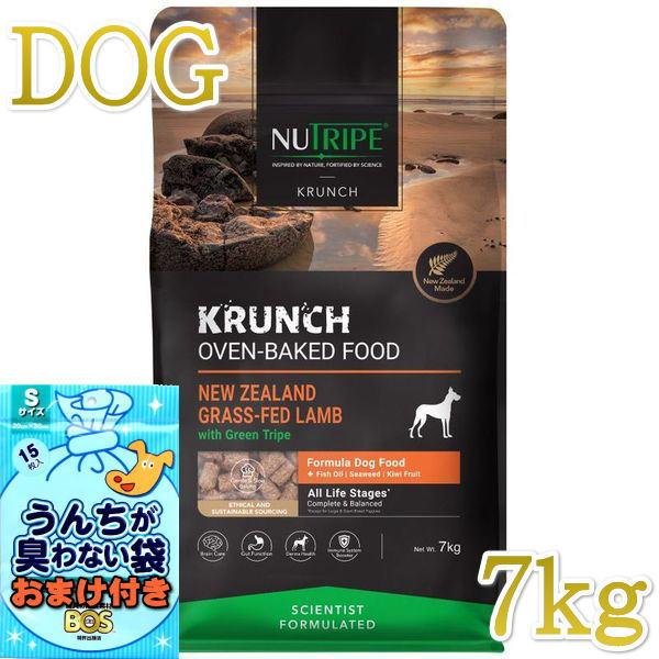 SALE！おまけ付き！最短賞味2028.1.29・ニュートライプ クランチ ラムwithグリーントライプ7kg全年齢犬用ドライフード正規品nu36626 | NUTRIPE