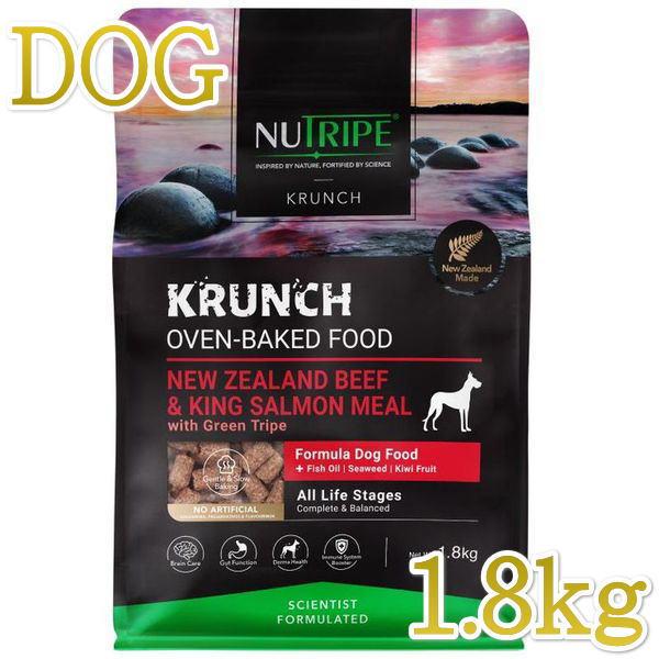 SALE！最短賞味2026.8.18・ニュートライプ クランチ ビーフwithグリーントライプ1.8kg全年齢犬用ドライフード正規品nu36640 | NUTRIPE