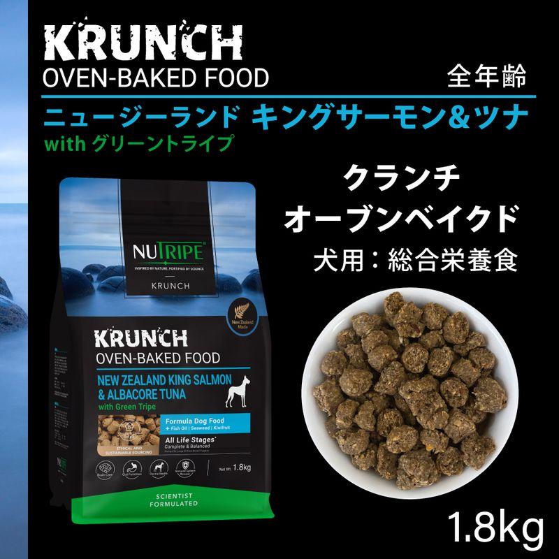 SALE！最短賞味2026.7.29・ニュートライプ クランチ キングサーモン＆ツナwithグリーントライプ1.8kg全年齢犬用ドライフード正規品nu36671 | NUTRIPE | 01