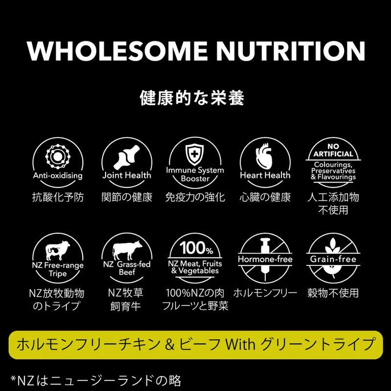 NEW SALE/最短賞味2028.1.27・ニュートライプ 猫 クランチ チキン＆ビーフwithグリーントライプ 1.6kg全年齢猫用キャットフードnu36701 | NUTRIPE | 09