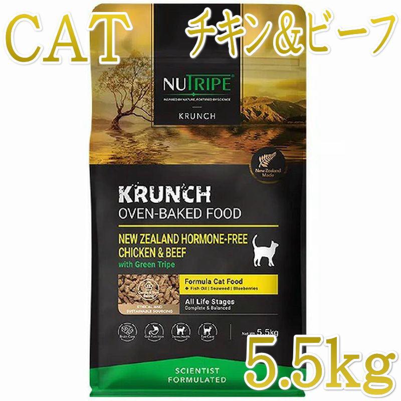 NEW SALE/最短賞味2028.1.27・ニュートライプ 猫 クランチ チキン＆ビーフwithグリーントライプ 5.5kg全年齢猫用キャットフードnu36718 | NUTRIPE