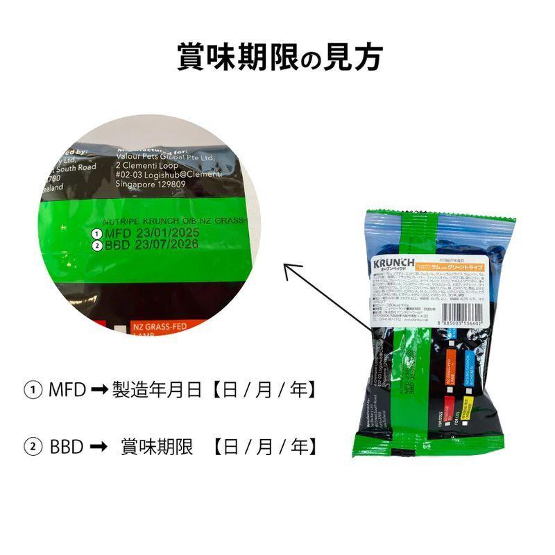 NEW SALE/最短賞味2028.2.9・ニュートライプ 猫 クランチ サーモン＆チキンwithグリーントライプ 30g全年齢猫用キャットフードnu36725 | NUTRIPE | 12