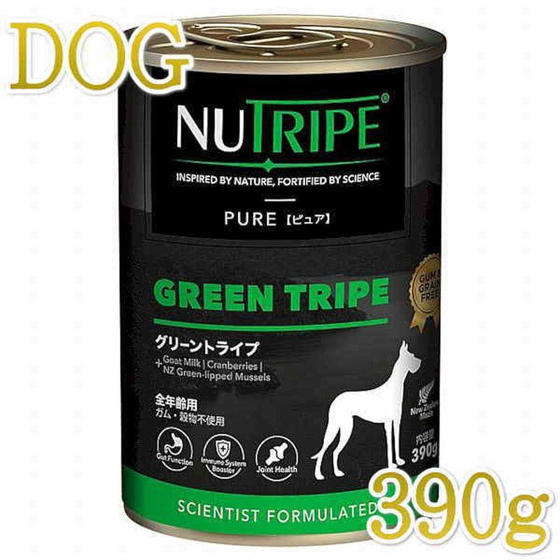 最短賞味2029.3・ニュートライプ ピュア グリーントライプ 390g全年齢犬用ウェットフード 総合栄養食NUTRIPE正規品nud33007 | NUTRIPE