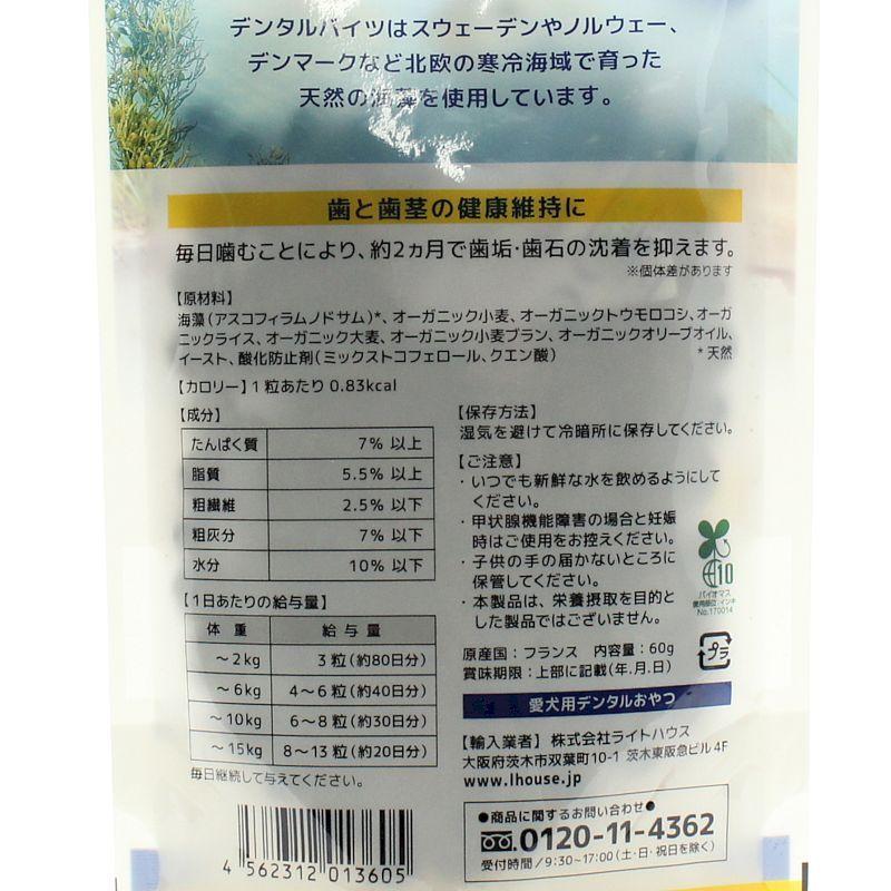 最短賞味2027.7・プロデン デンタルバイツ 犬 口腔ケア 歯垢＆歯石ケアpd13605 | プロデン | 03