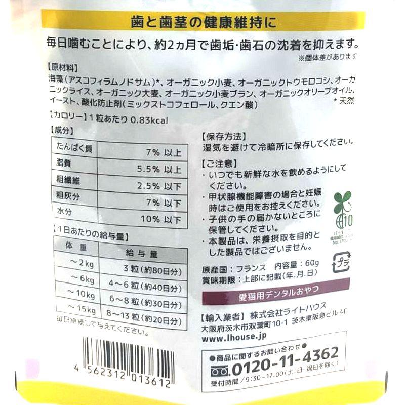最短賞味2026.7・プロデン デンタルバイツ 猫 口臭・歯垢・歯石ケア pd13612 | プロデン | 03