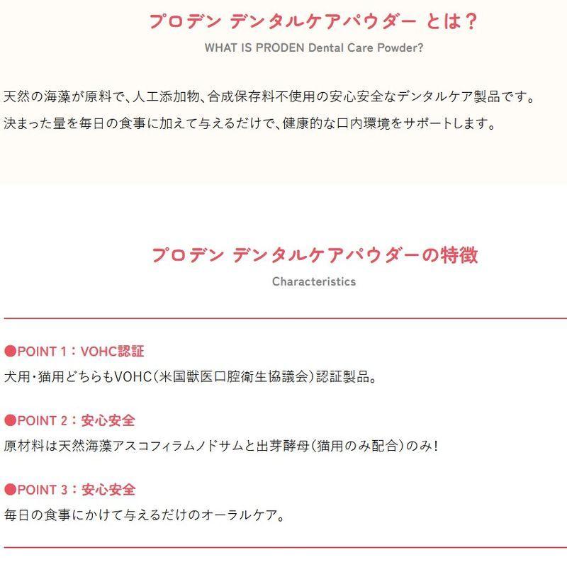 NEW 最短賞味2029.1・プロデン デンタルケアパウダー 犬 40g口腔ケア 歯垢＆歯石ケアpd15715 | プロデン | 03