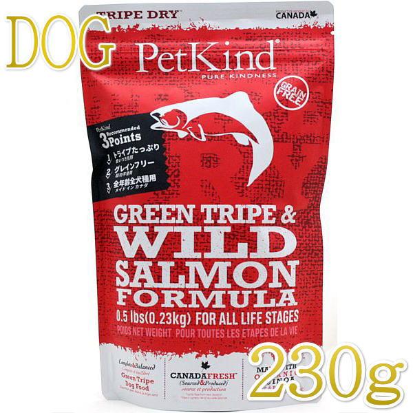 最短賞味2027.3.30・ペットカインド 犬 グリーントライプ＆ワイルドサーモン 230g 全年齢犬用トライプドライ 穀物不使用ドッグフードPetKind正規品pk03004 | 