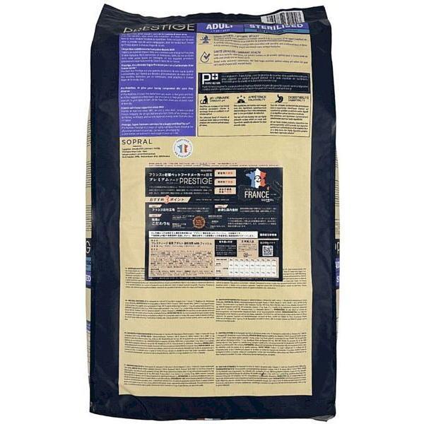 SALE/賞味切迫2026.4.9・プレスティージ 猫用 アダルト 避妊去勢 with フィッシュ 10kg成猫用キャットフード正規品pn21007 |  | 02