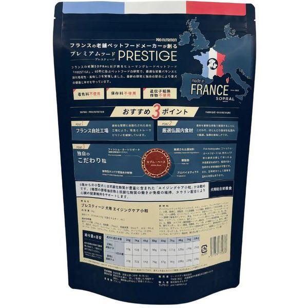 最短賞味2027.6.15・プレスティージ 犬用 エイジングケア小粒1kgシニア犬対応ドッグフード正規品pn35338 |  | 02