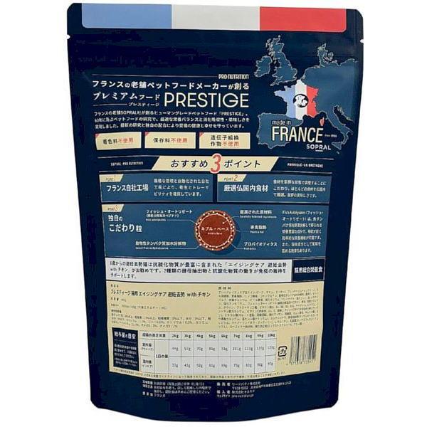 最短賞味2027.8.30・プレスティージ 猫用 エイジングケア 避妊去勢withチキン 400gシニア猫用キャットフード正規品pn35451 |  | 02