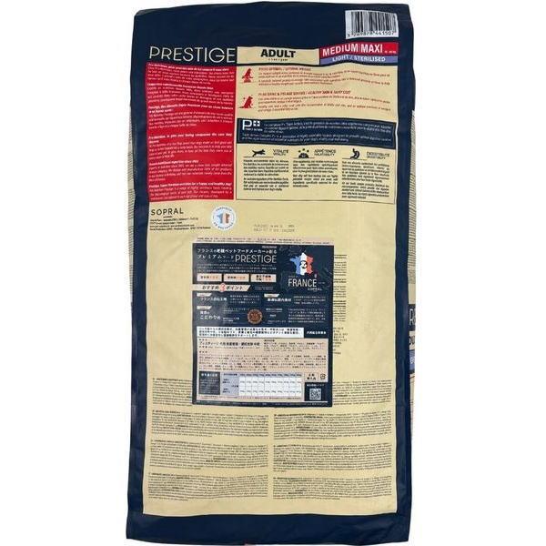 最短賞味2026.11.21・プレスティージ 犬用 体重管理・避妊去勢中粒15kg 12ヶ月〜ドッグフード正規品pn41507 |  | 02