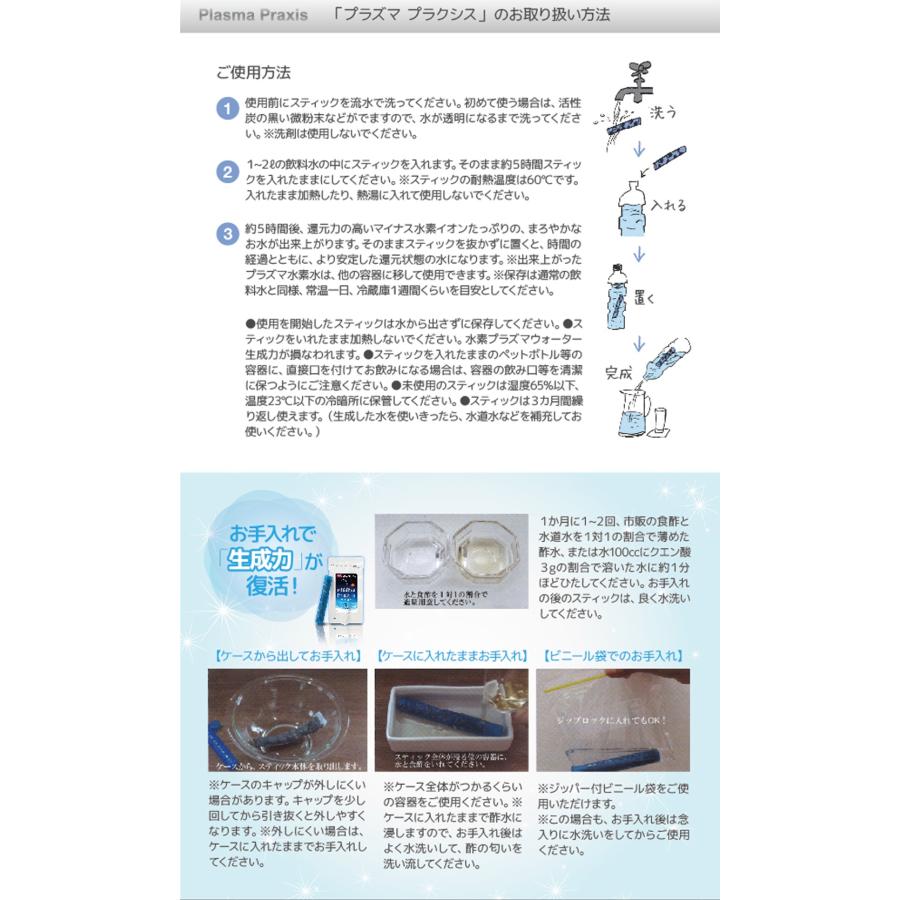 Plasma Praxis プラズマプラクシス 1本 水素水1L約11円 犬猫人用 プラズマ水素pp20158 |  | 06