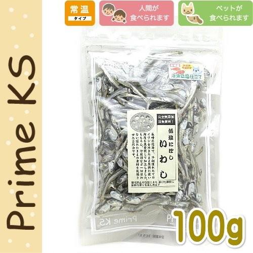 最短賞味2026.7・プライムケイズ 低塩にぼし いわし 100g 犬猫人用おやつ 国産 無添加 さかい企画 Prime KS pr00118 | プライムケイズ | 01