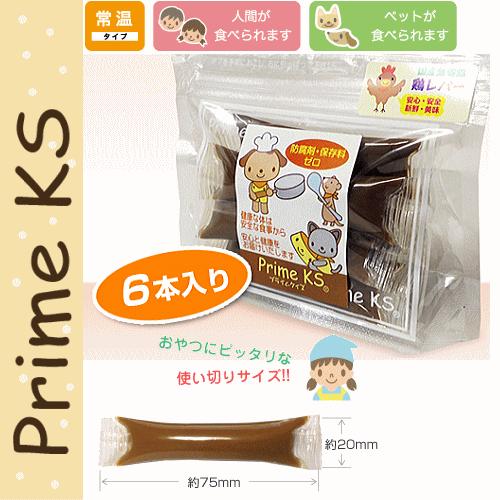 最短賞味2026.11・プライムケイズ プライムレバー（6本入り）犬猫用おやつ 国産 無添加 さかい企画 Prime KS pr03491 | プライムケイズ
